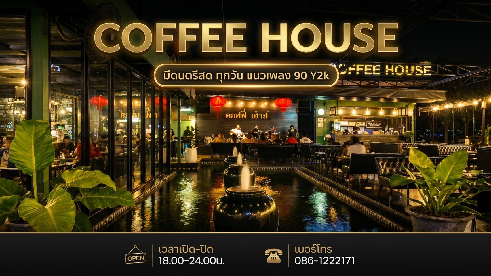 Coffee House Gallery